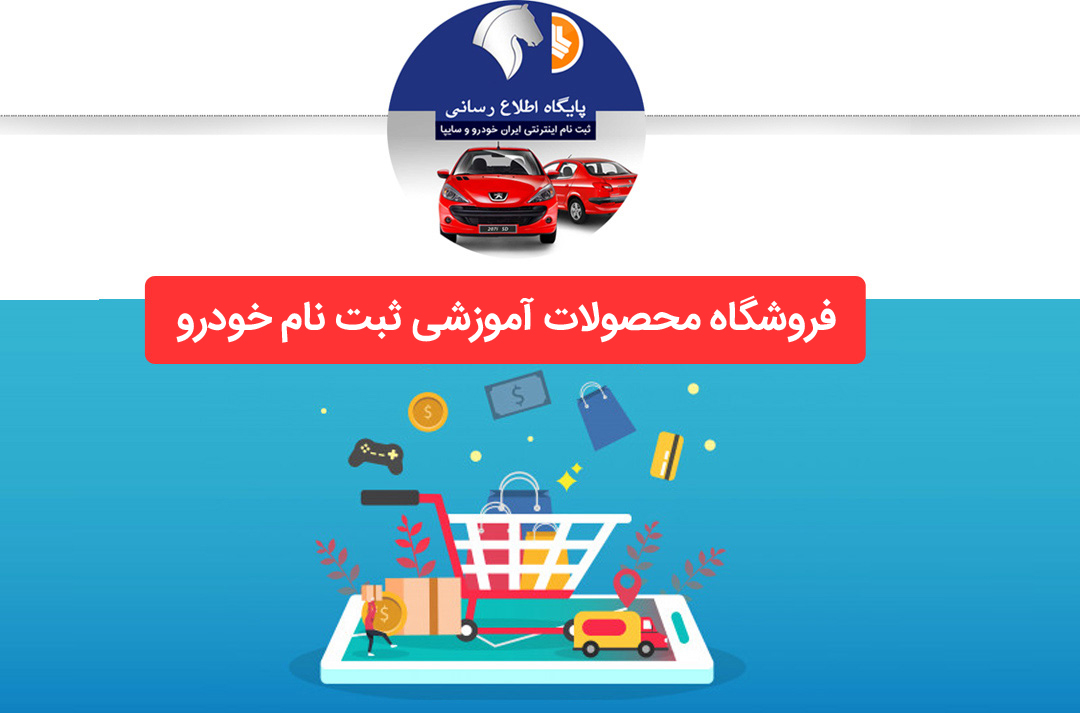 خرید اشتراک وی ای پی پلاس ثبت نام خودرو  